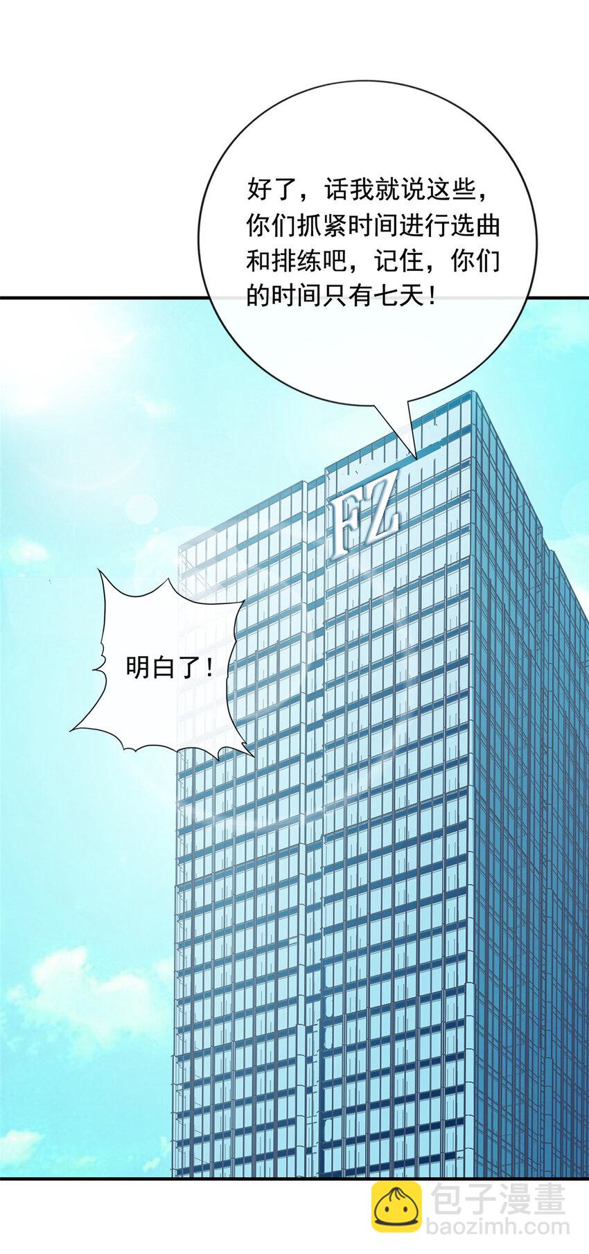 02 创造新星16