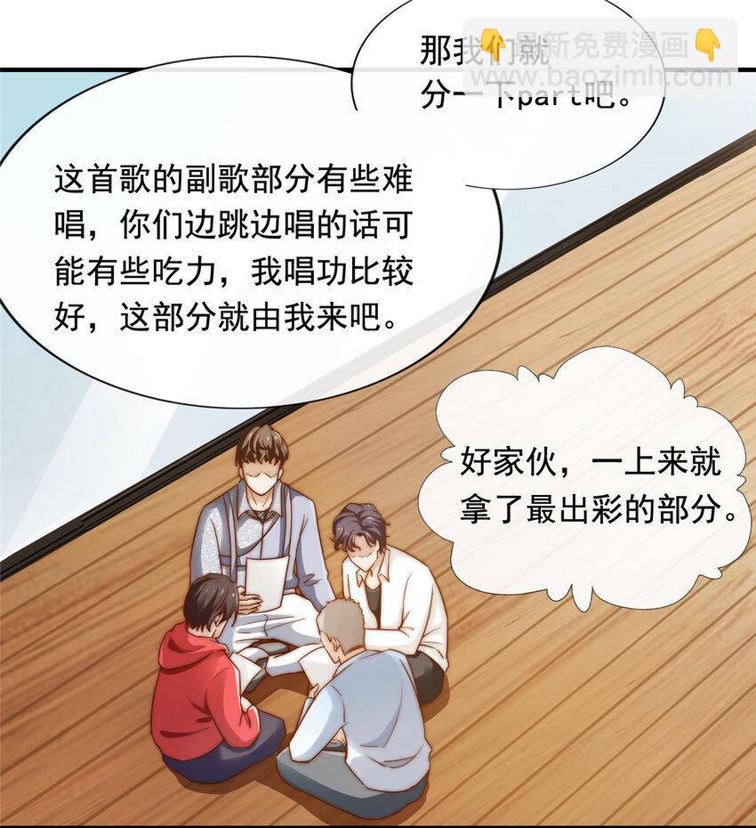 02 创造新星17