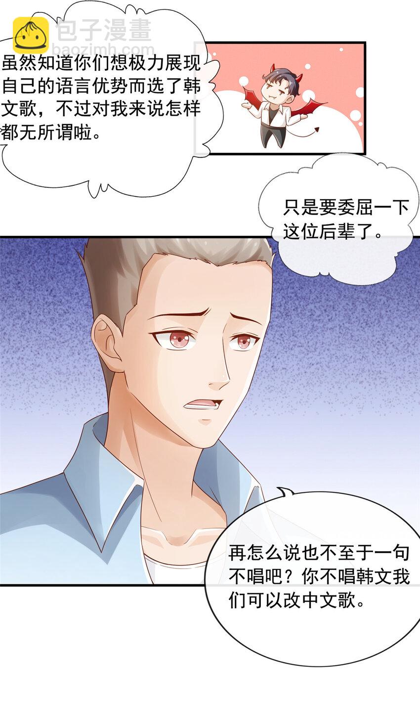 02 创造新星24