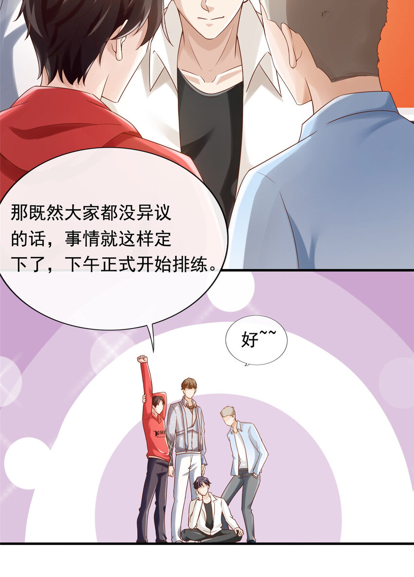02 创造新星28