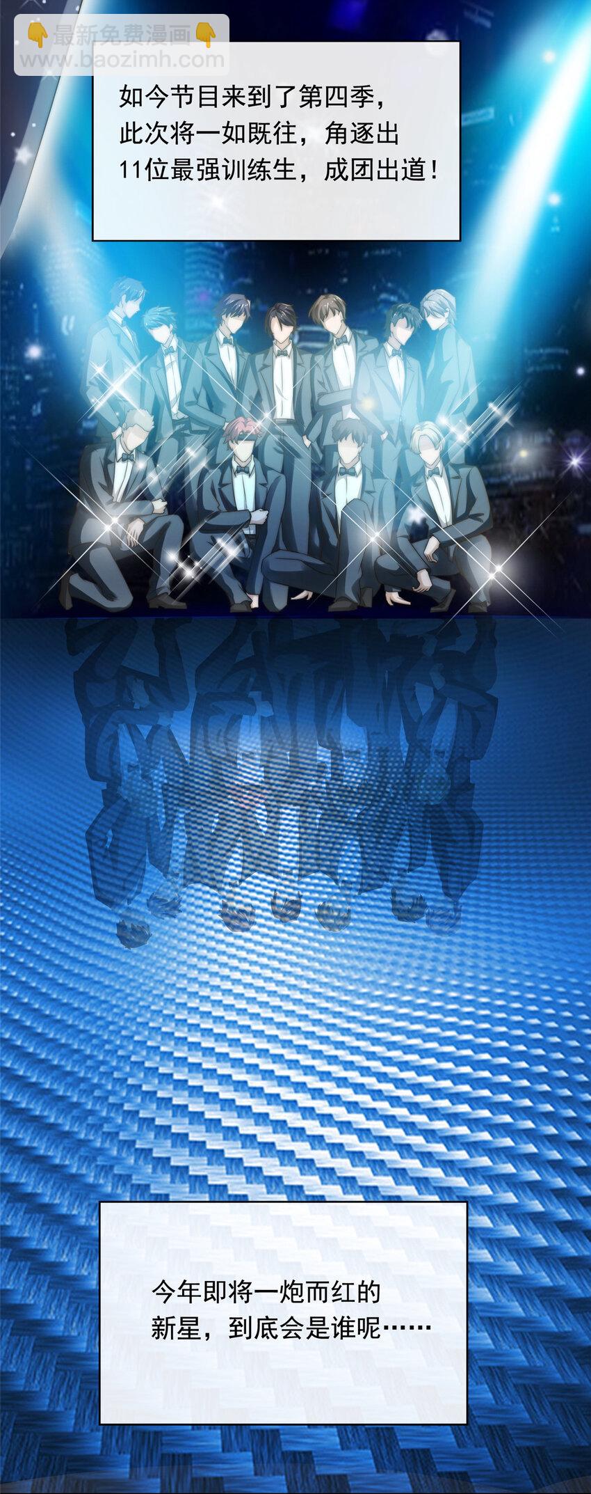 02 创造新星3