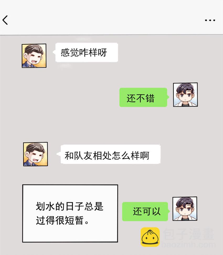 02 创造新星31