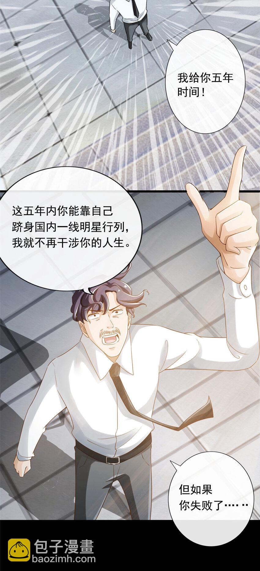 02 创造新星36