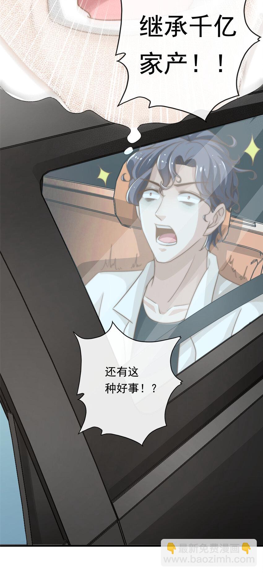 02 创造新星38