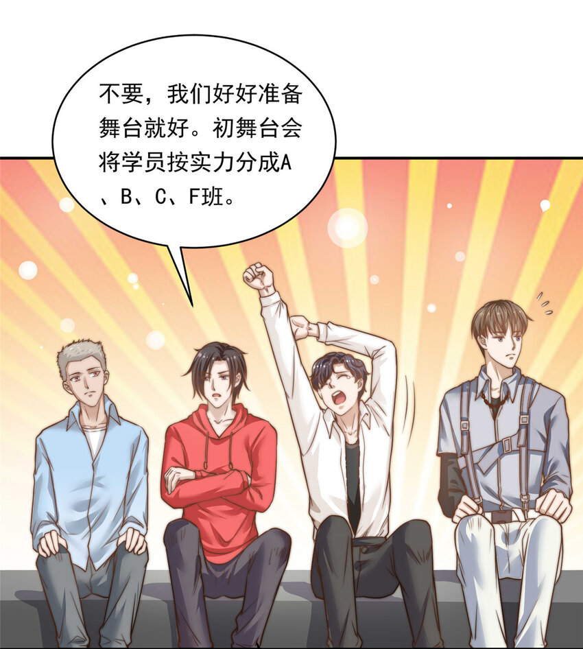 04 初舞台评级20