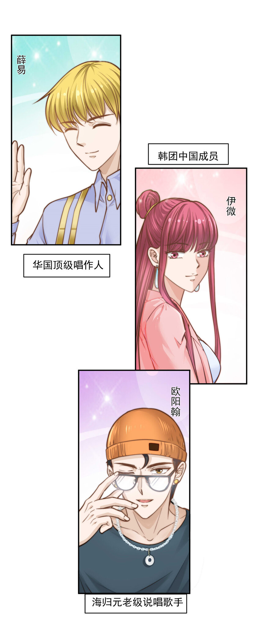 04 初舞台评级28