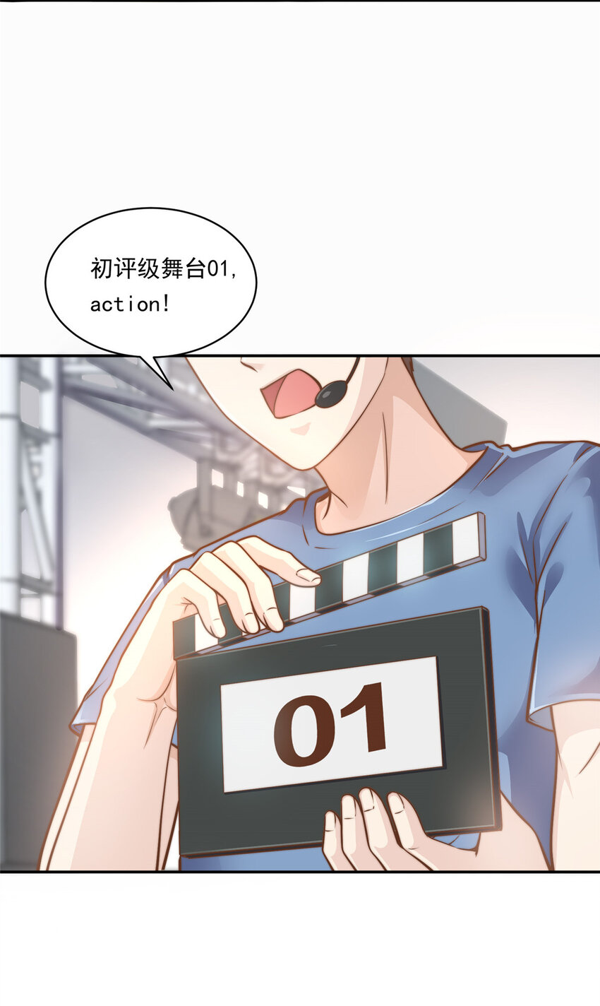 04 初舞台评级3