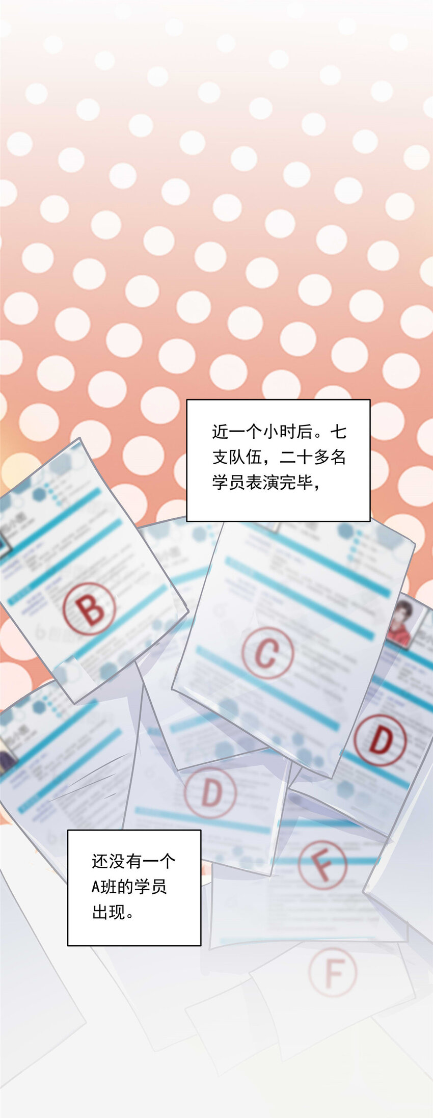 04 初舞台评级44
