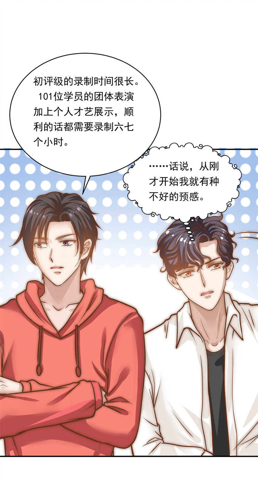 04 初舞台评级48