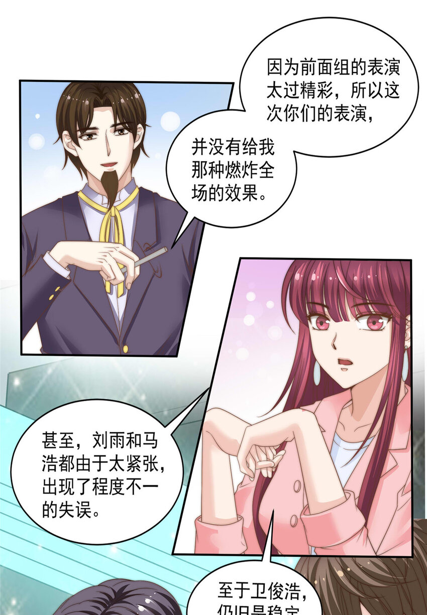 05 俊浩，你的评级是……16