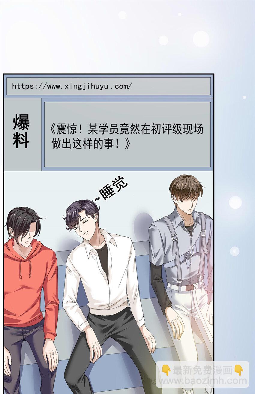 05 俊浩，你的评级是……2