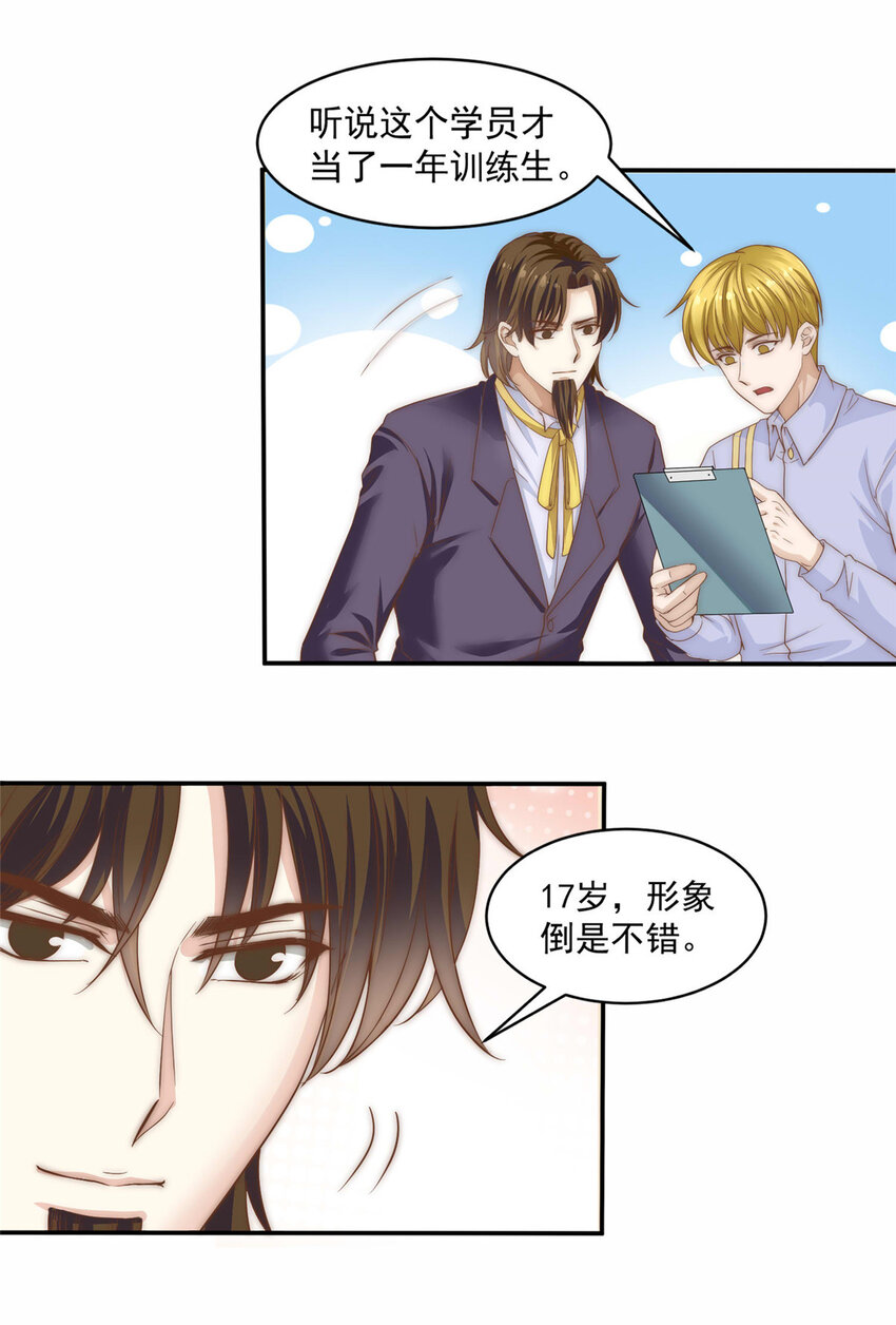 05 俊浩，你的评级是……21