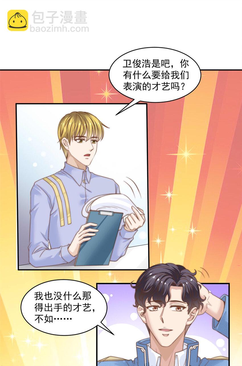 05 俊浩，你的评级是……27