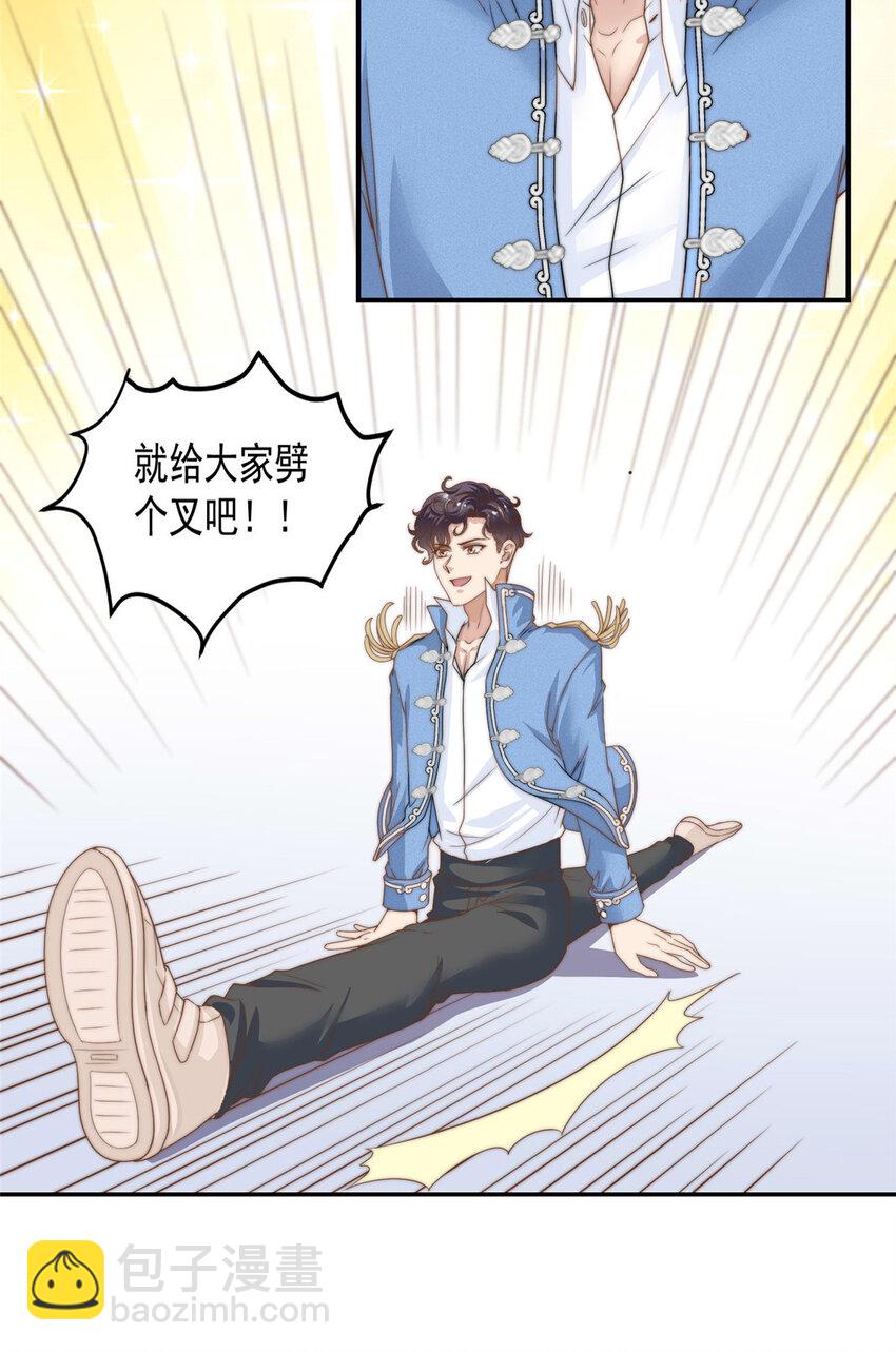 05 俊浩，你的评级是……28