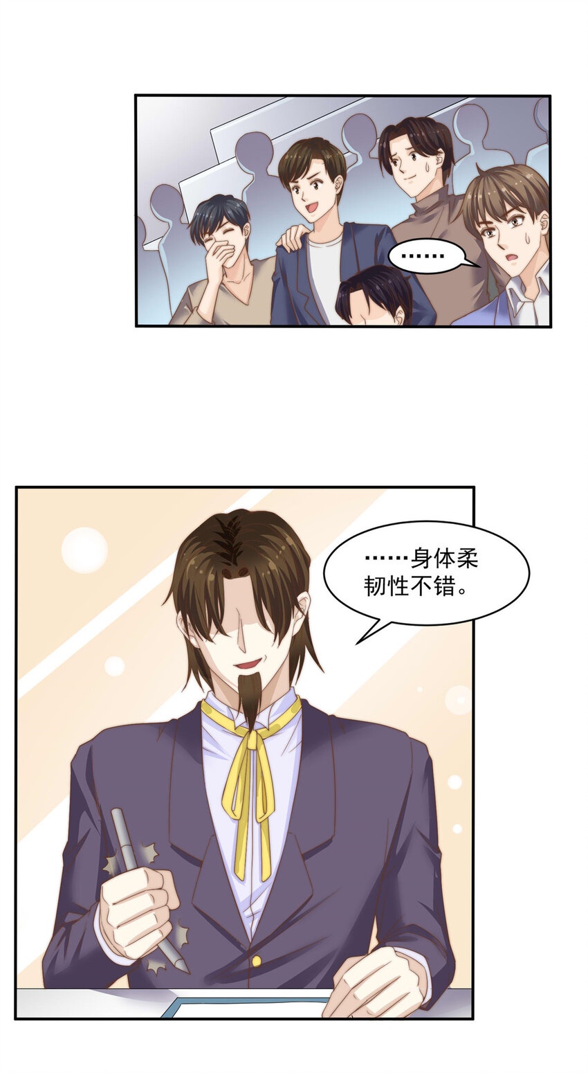 05 俊浩，你的评级是……30