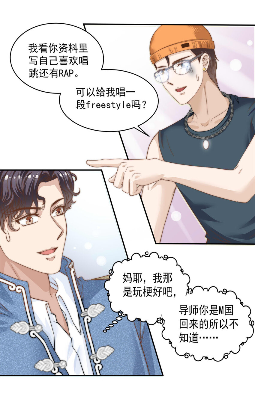 05 俊浩，你的评级是……31