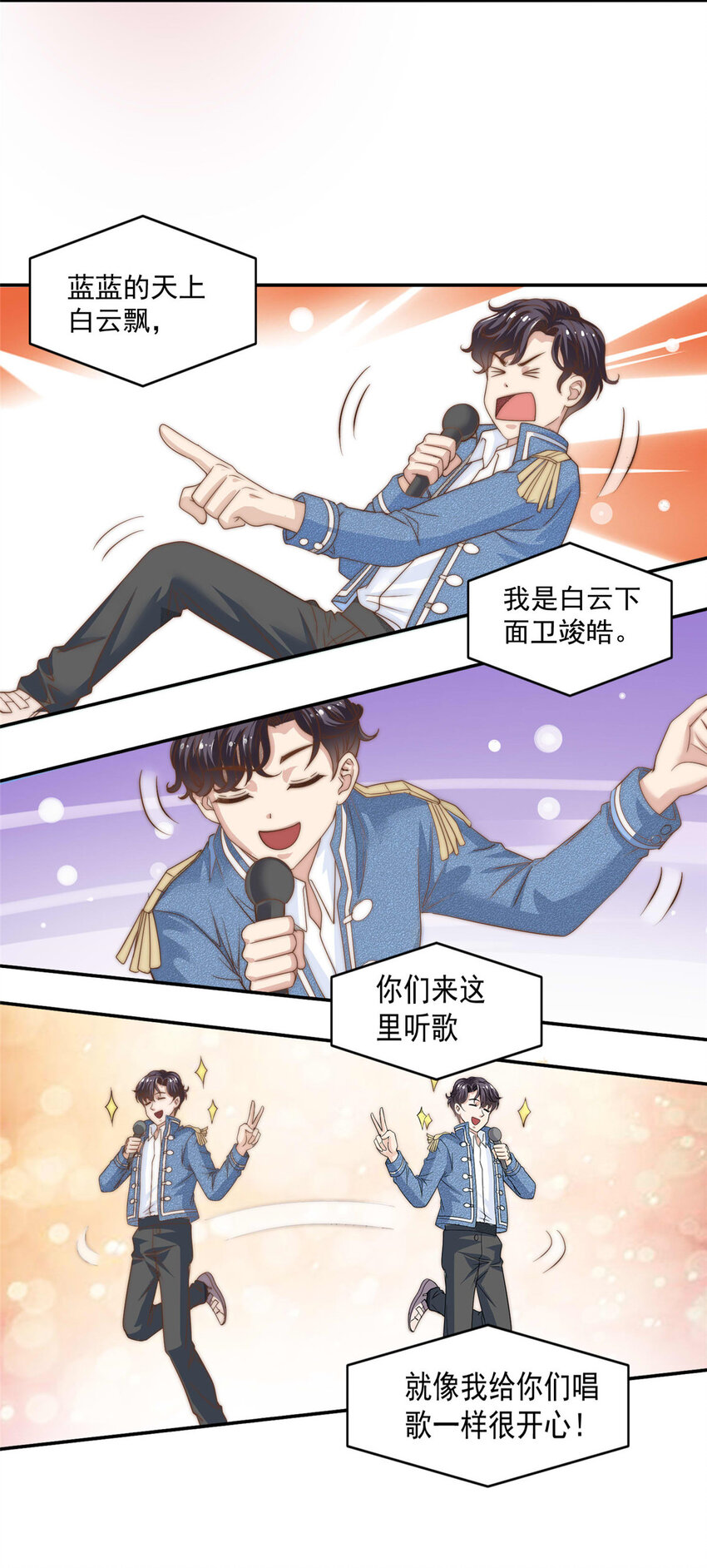 05 俊浩，你的评级是……33