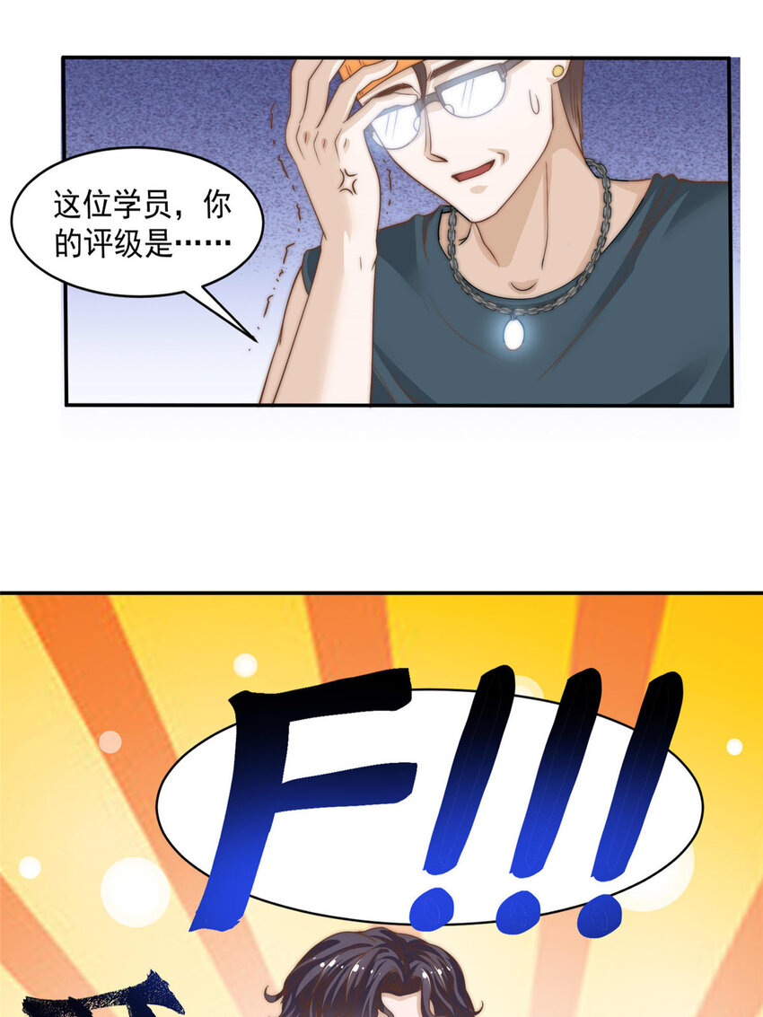 05 俊浩，你的评级是……35