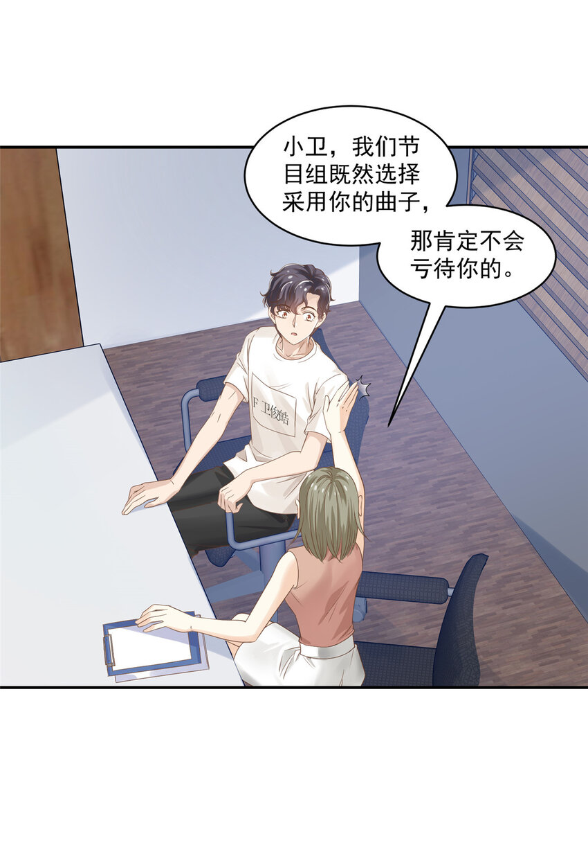 08 作曲：卫峻皓25