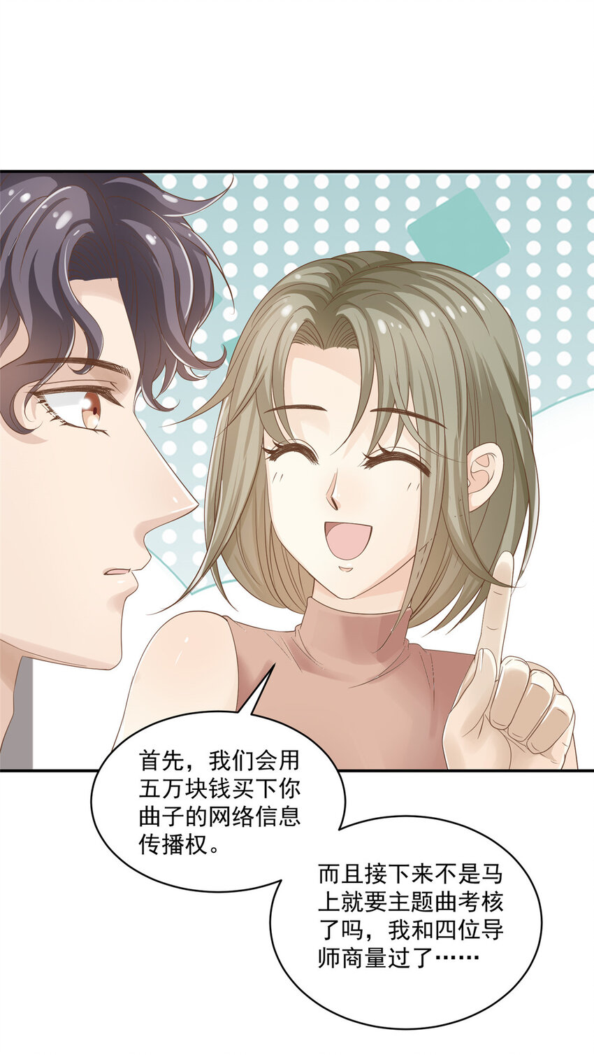 08 作曲：卫峻皓27