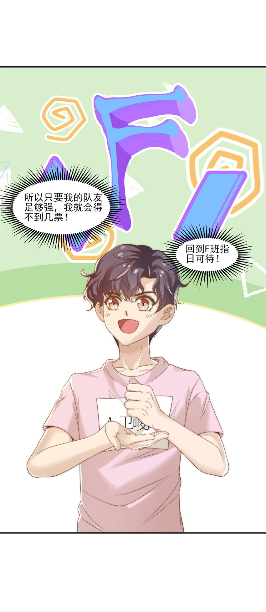 10 最强阵容诞生14