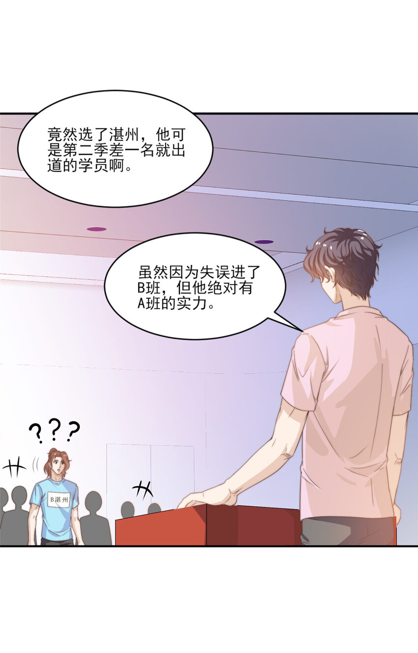 10 最强阵容诞生19