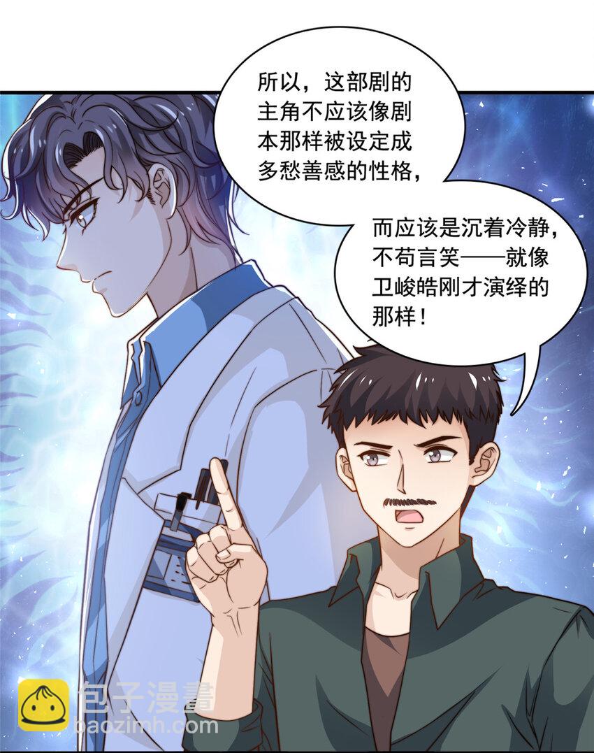 52 灵性演技13