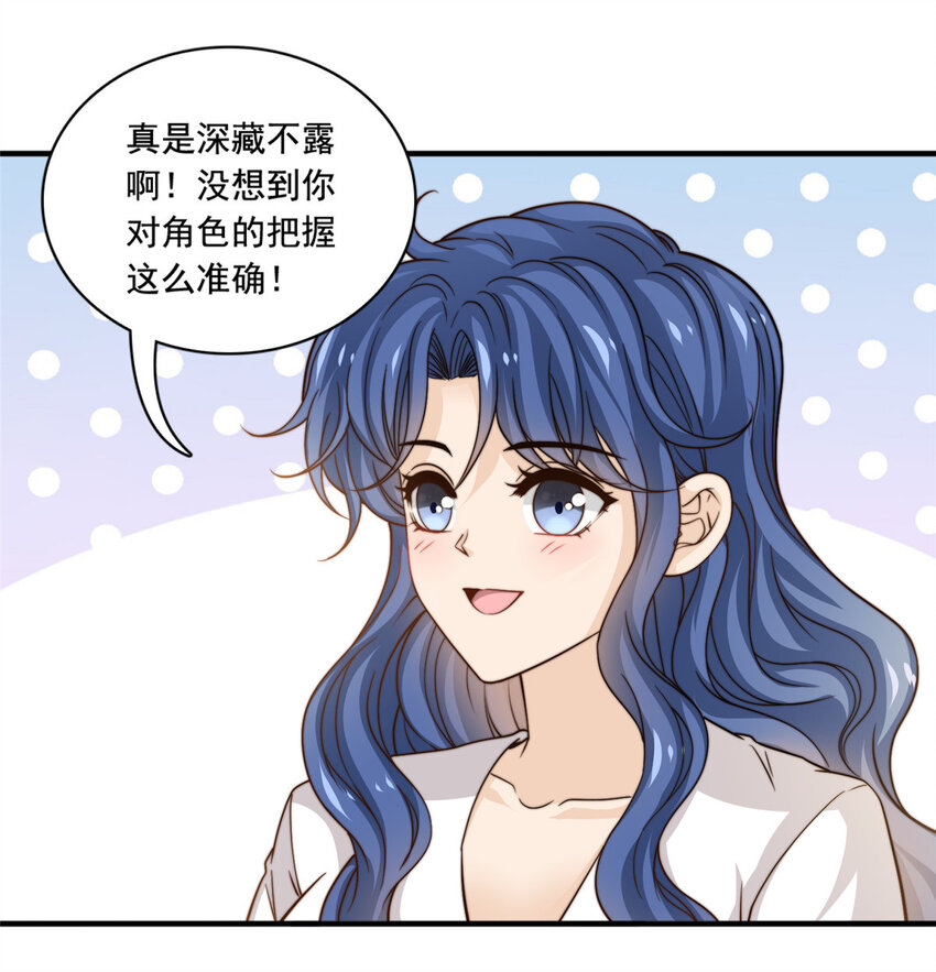 52 灵性演技19