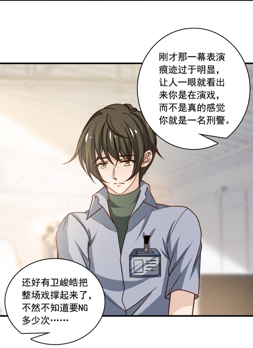 52 灵性演技23