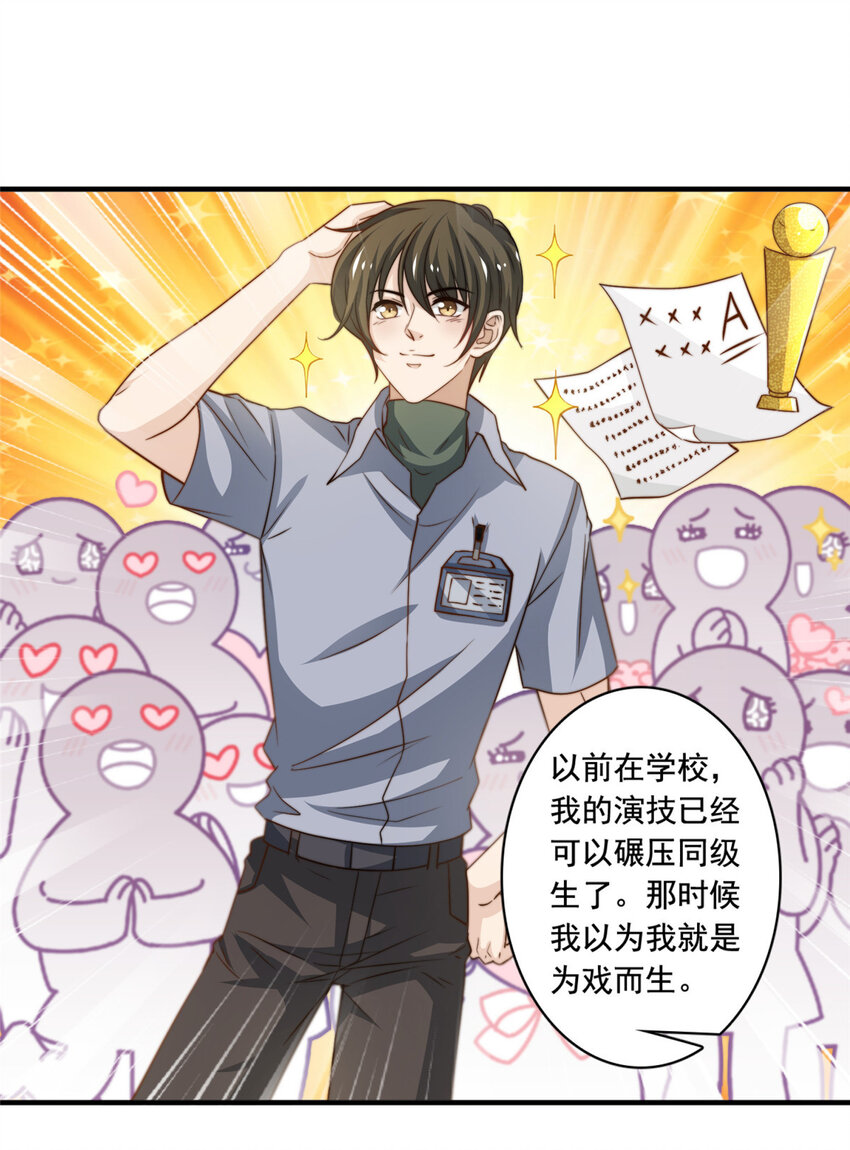 52 灵性演技28
