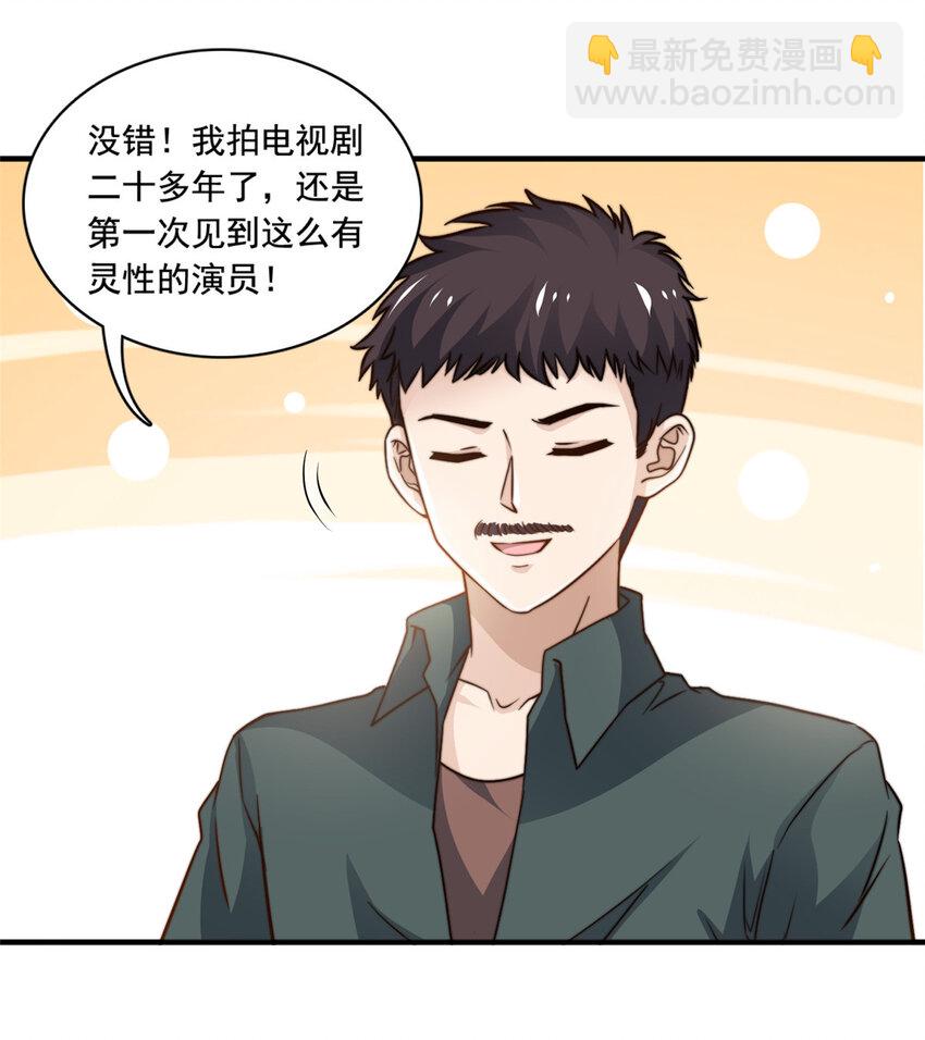 52 灵性演技3