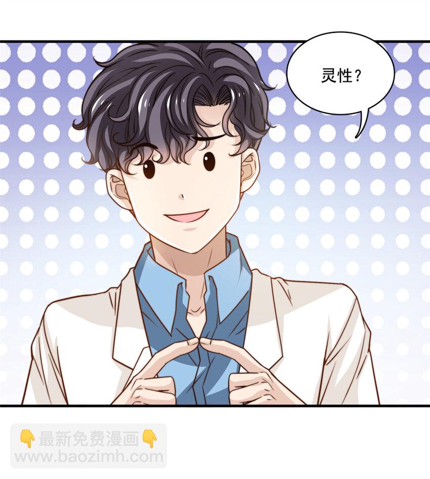 52 灵性演技4