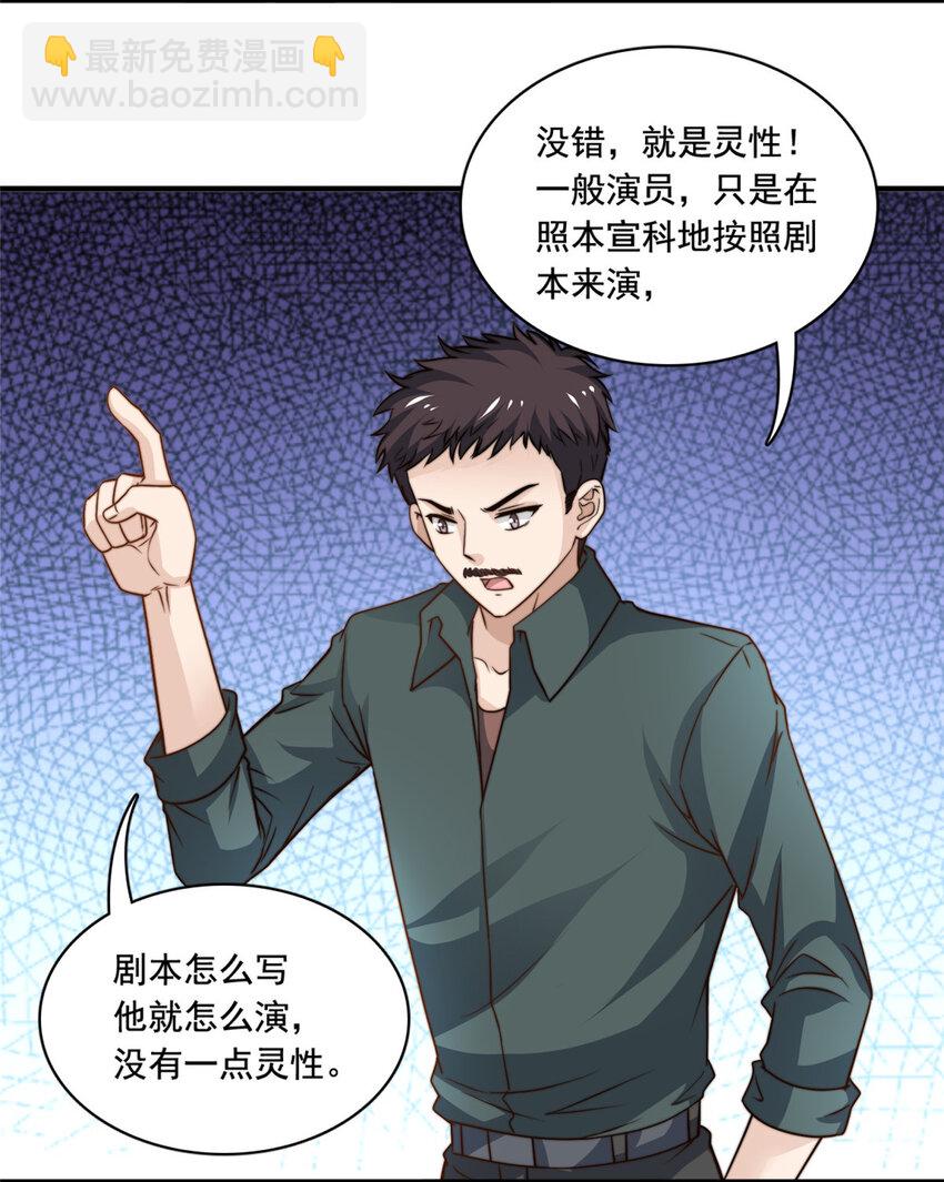 52 灵性演技6