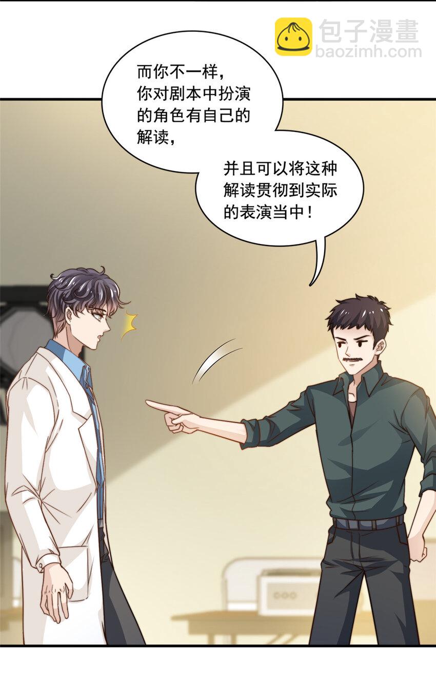 52 灵性演技7