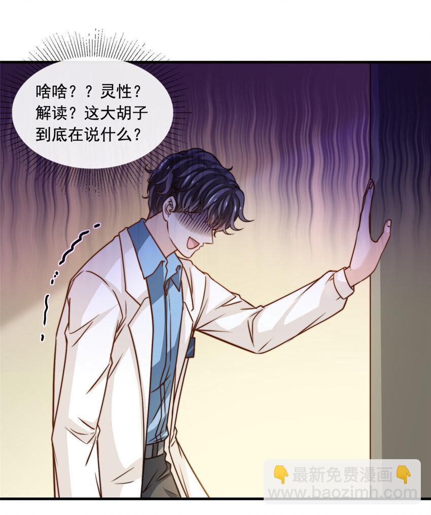 52 灵性演技8