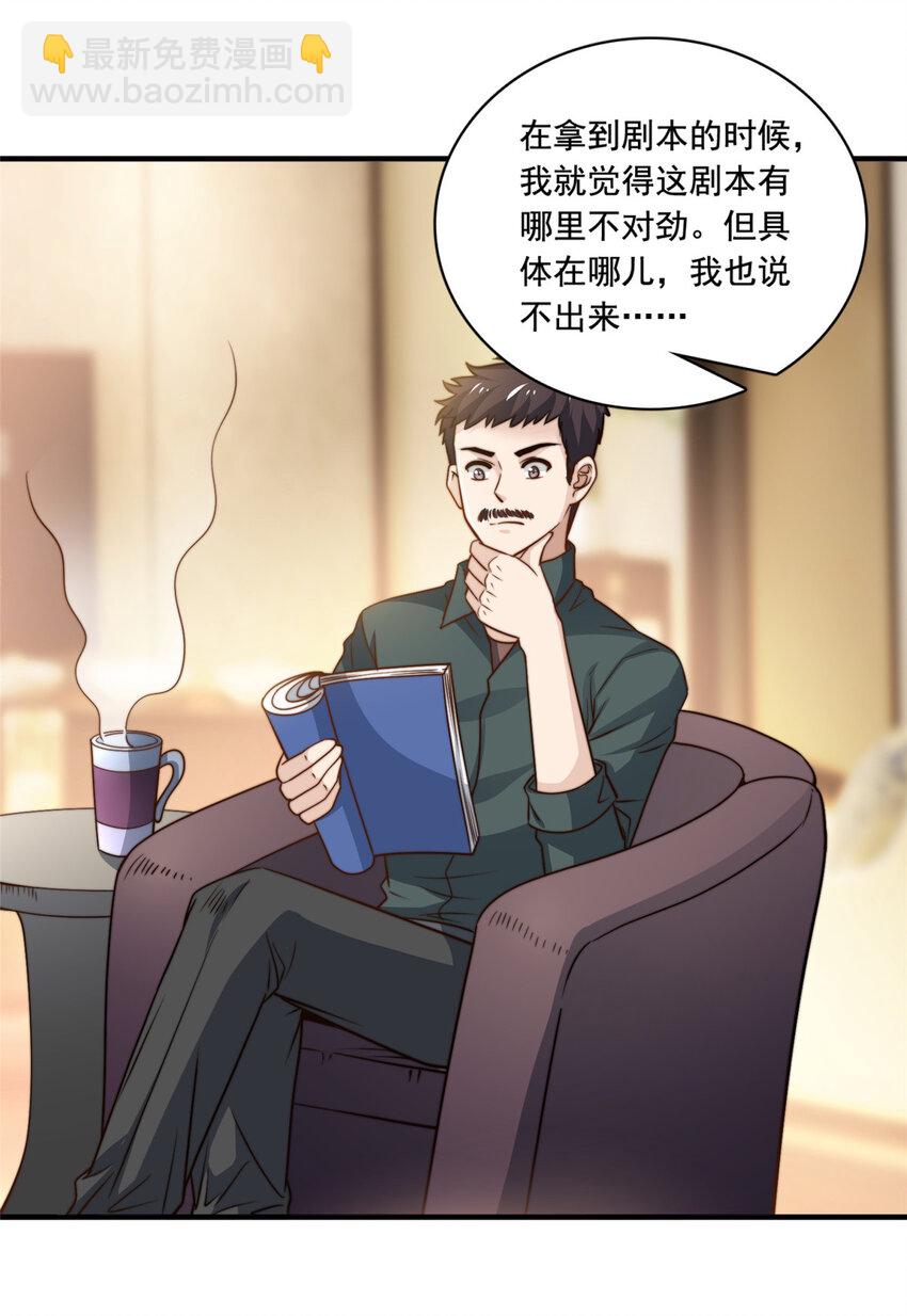 52 灵性演技9