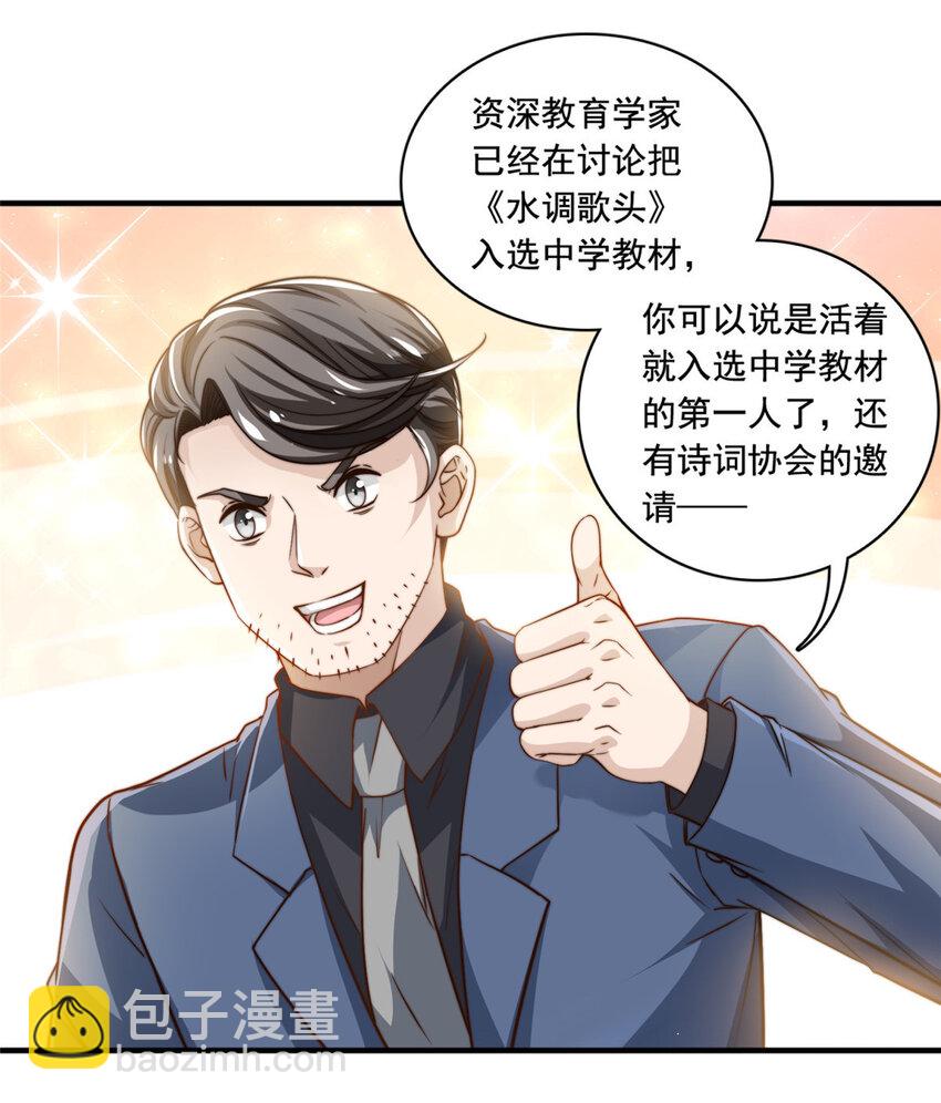 58 这热度……我emo了15