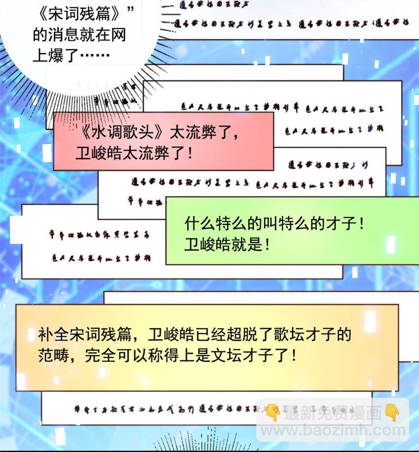 58 这热度……我emo了3
