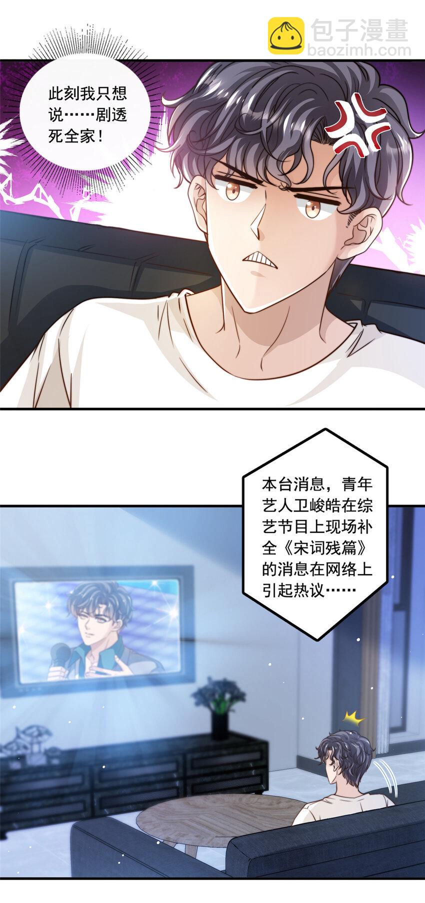 58 这热度……我emo了5