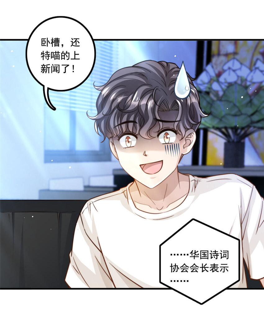 58 这热度……我emo了6