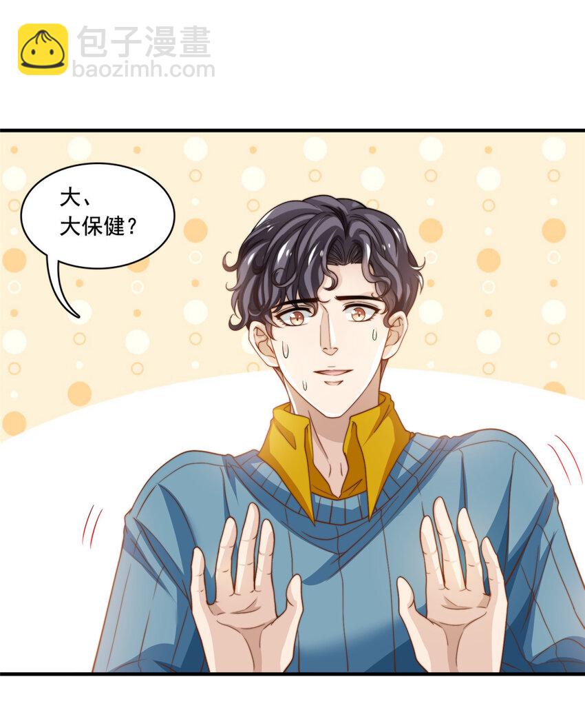 59 大保健2