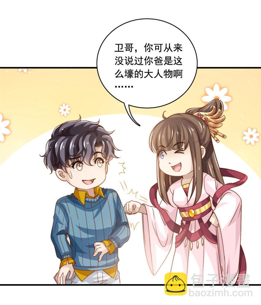 64 老爹的杀手锏17