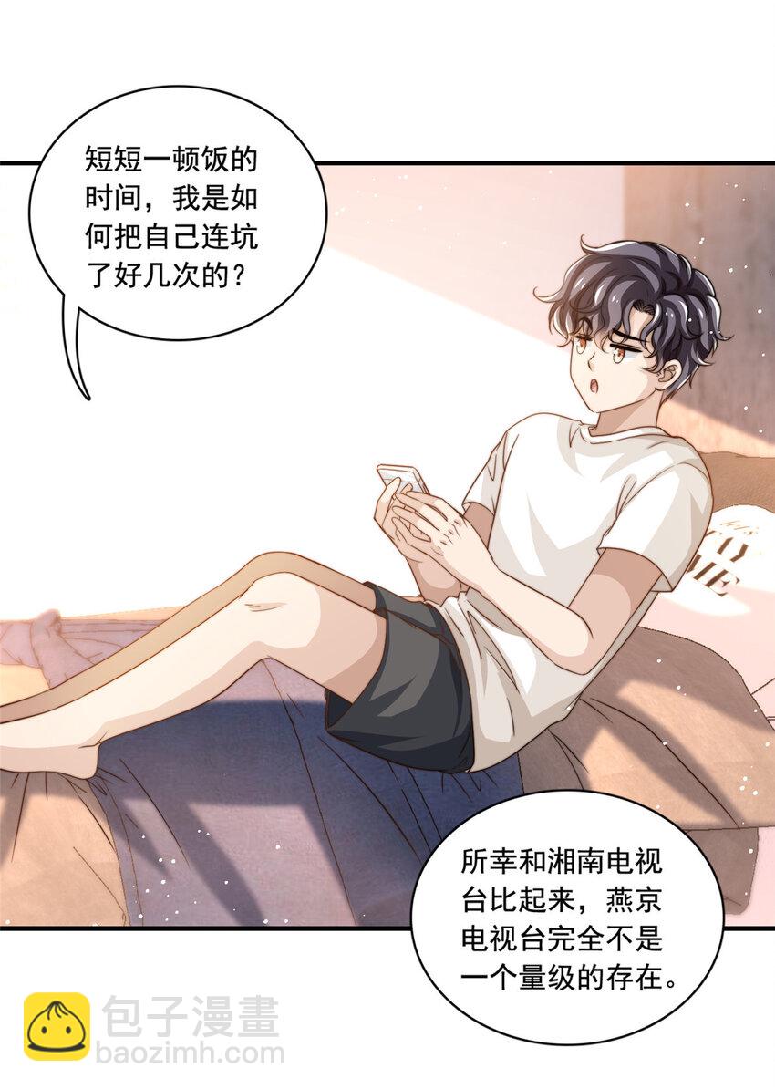 64 老爹的杀手锏19