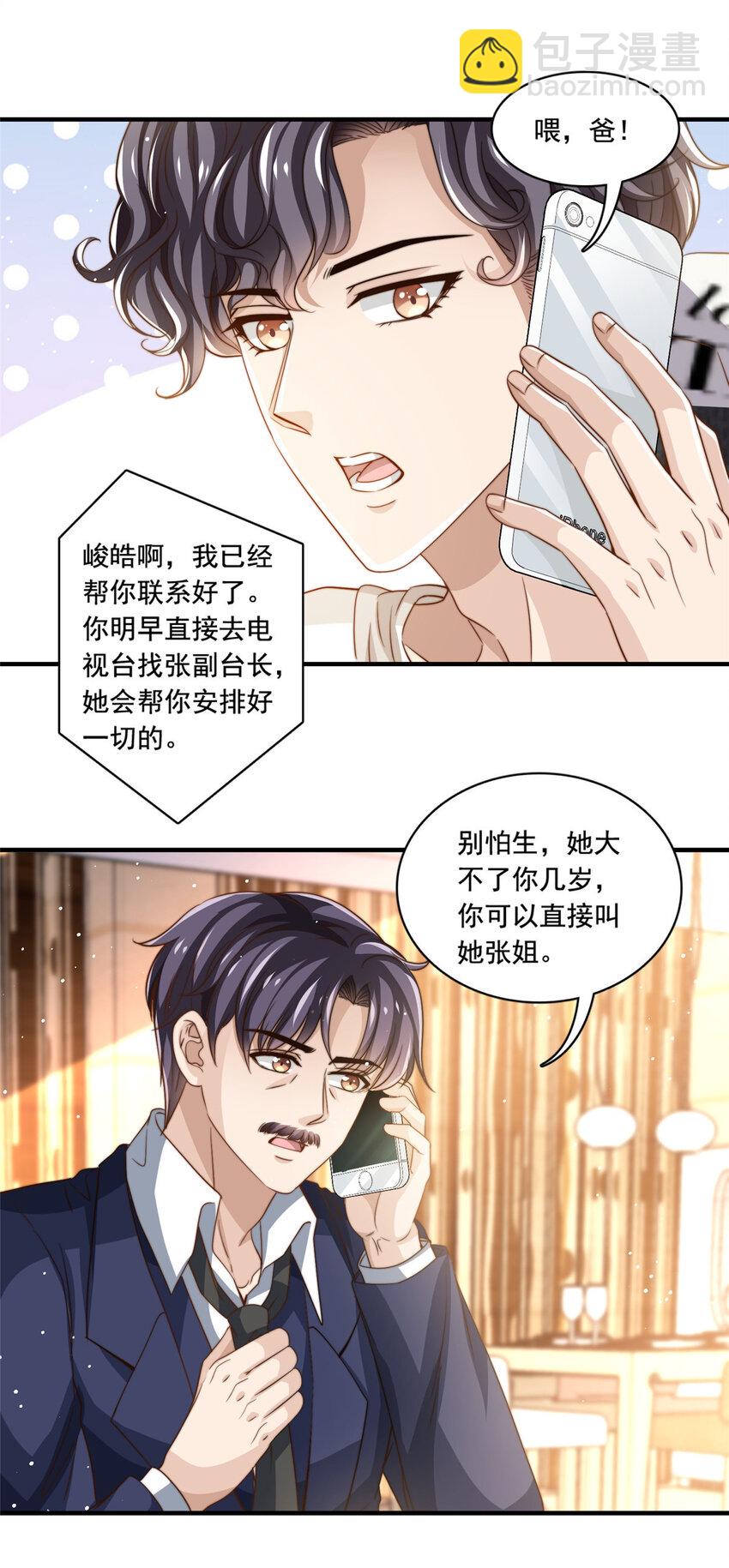 64 老爹的杀手锏24