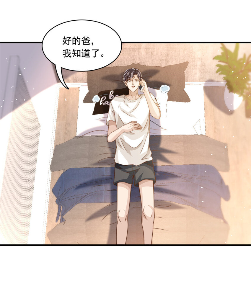 64 老爹的杀手锏25