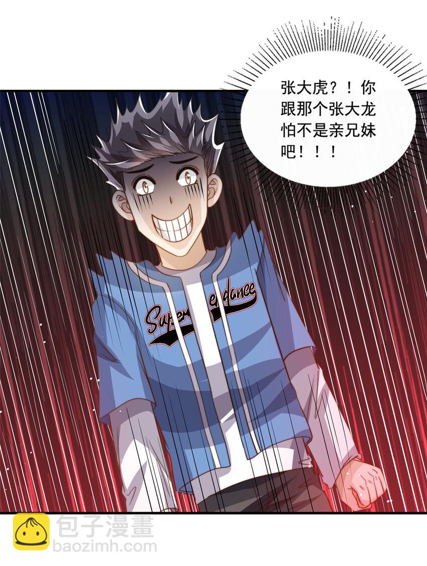 64 老爹的杀手锏34
