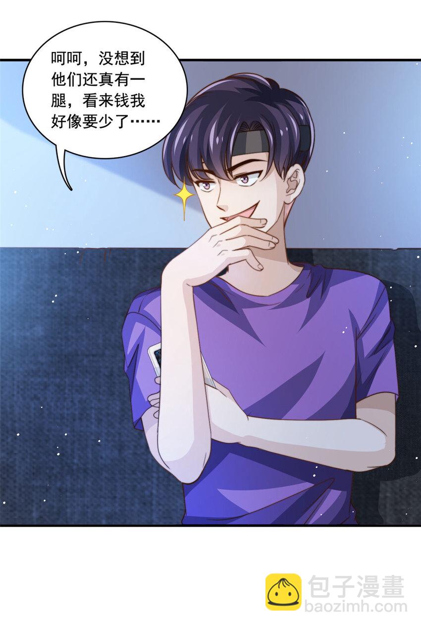 66 第一狗仔的勒索26