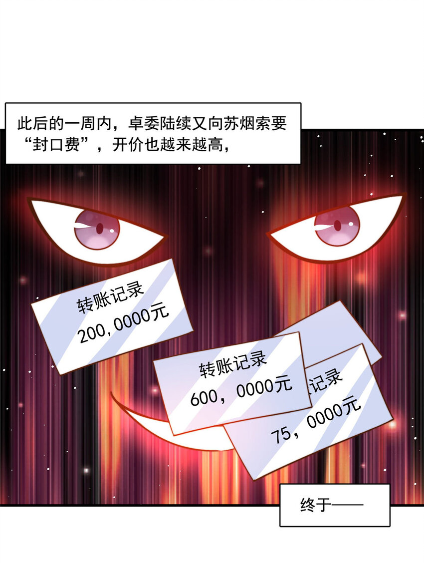 66 第一狗仔的勒索27