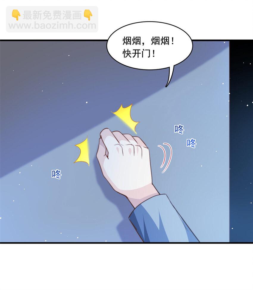 66 第一狗仔的勒索28