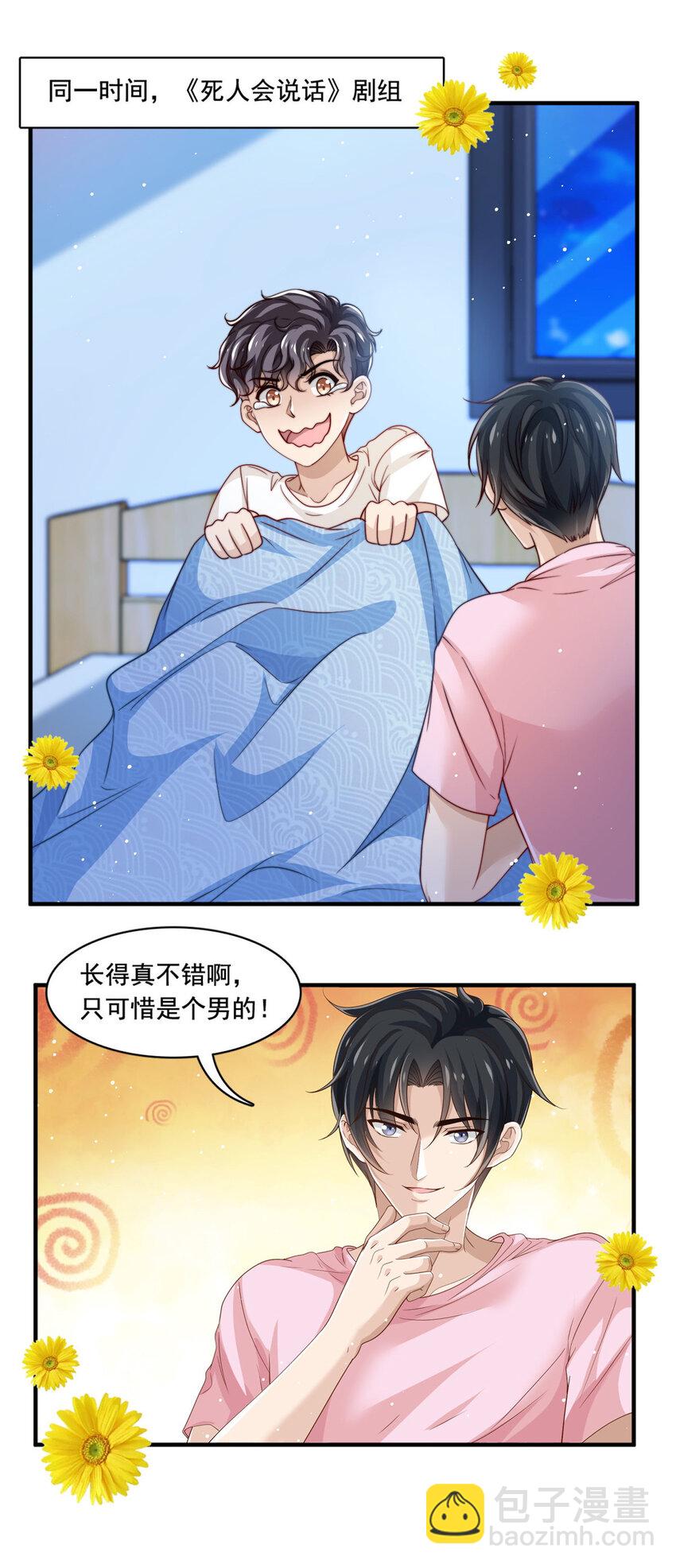 66 第一狗仔的勒索35
